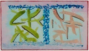 Watercolor with green and peach calligraphic marks over a pale blue field